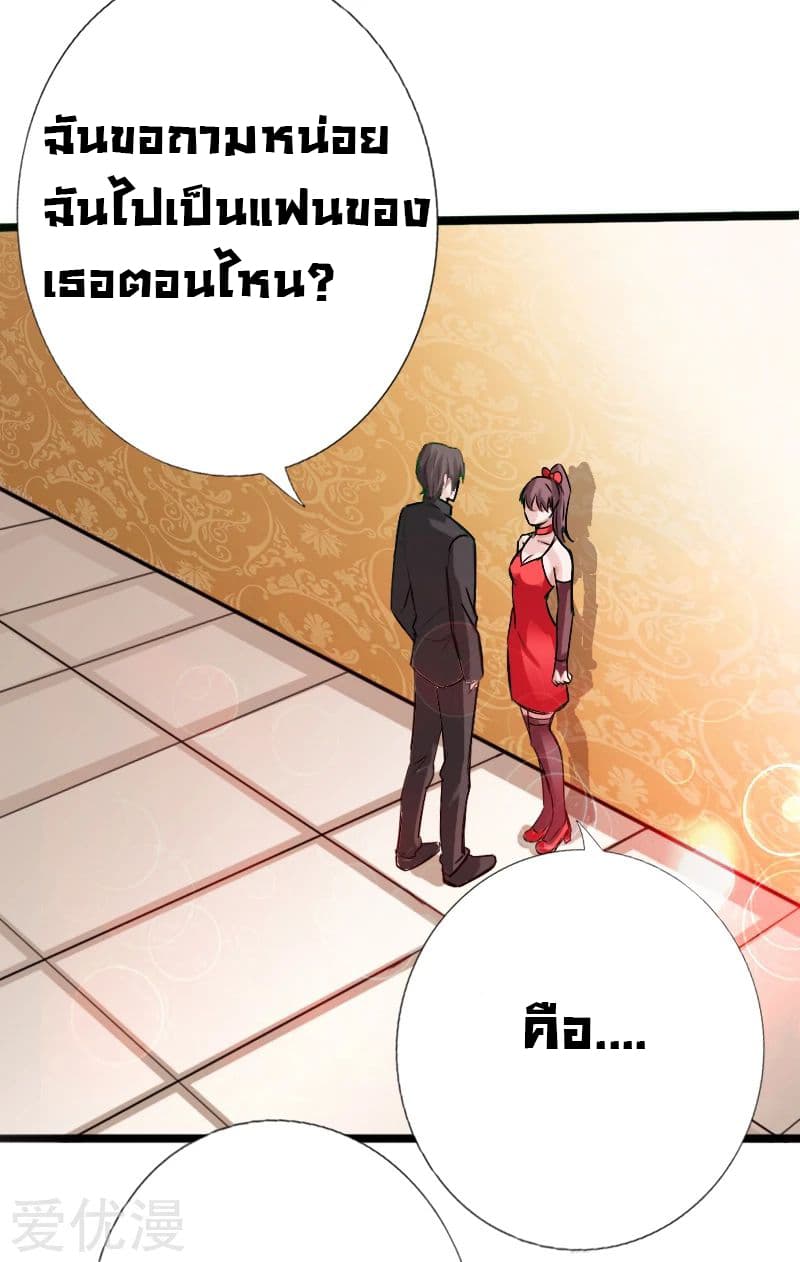 Peerless Evil page 29