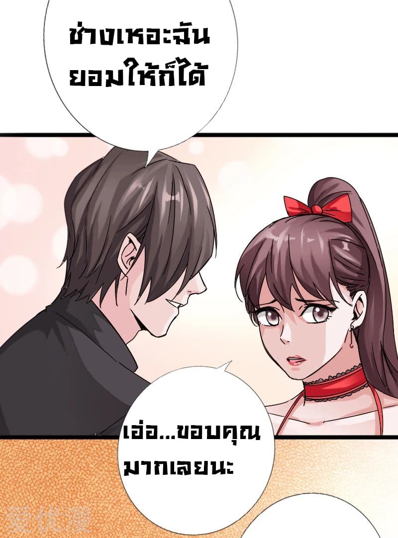 Peerless Evil page 30