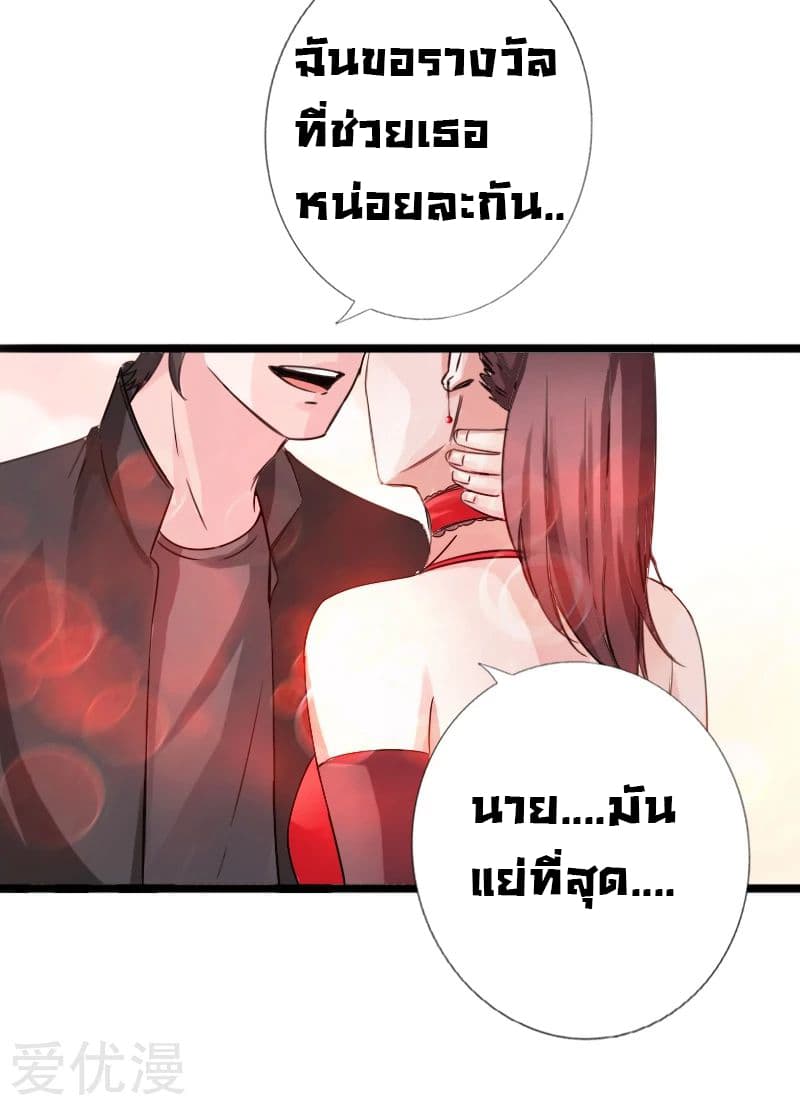 Peerless Evil page 32