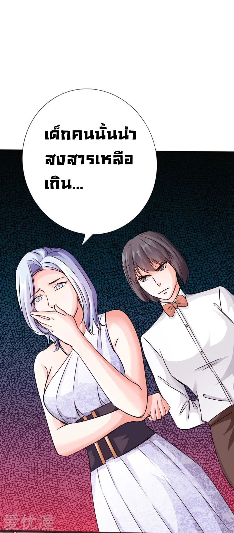 Peerless Evil page 38
