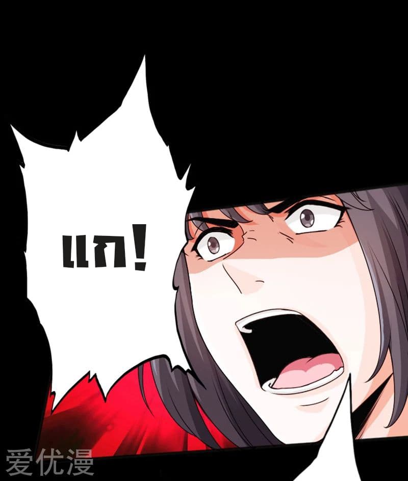 Peerless Evil page 10