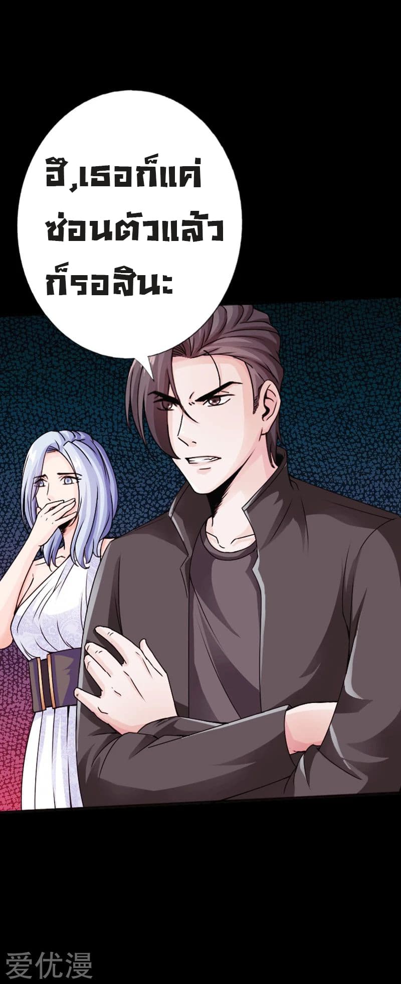 Peerless Evil page 13