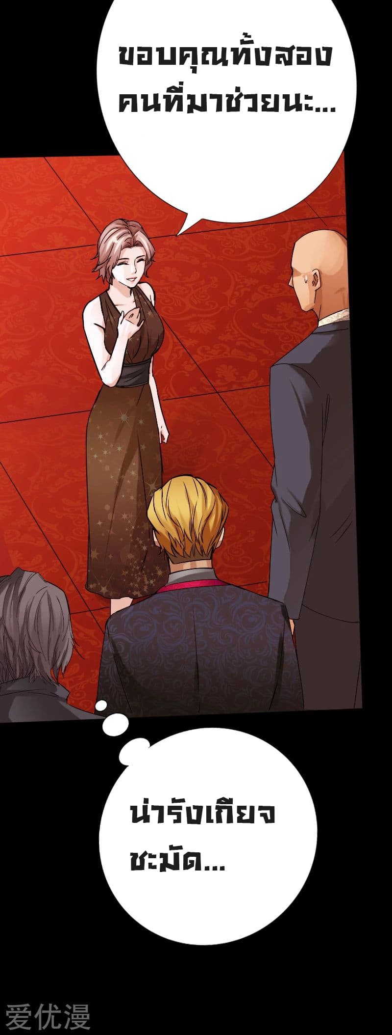 Peerless Evil page 16