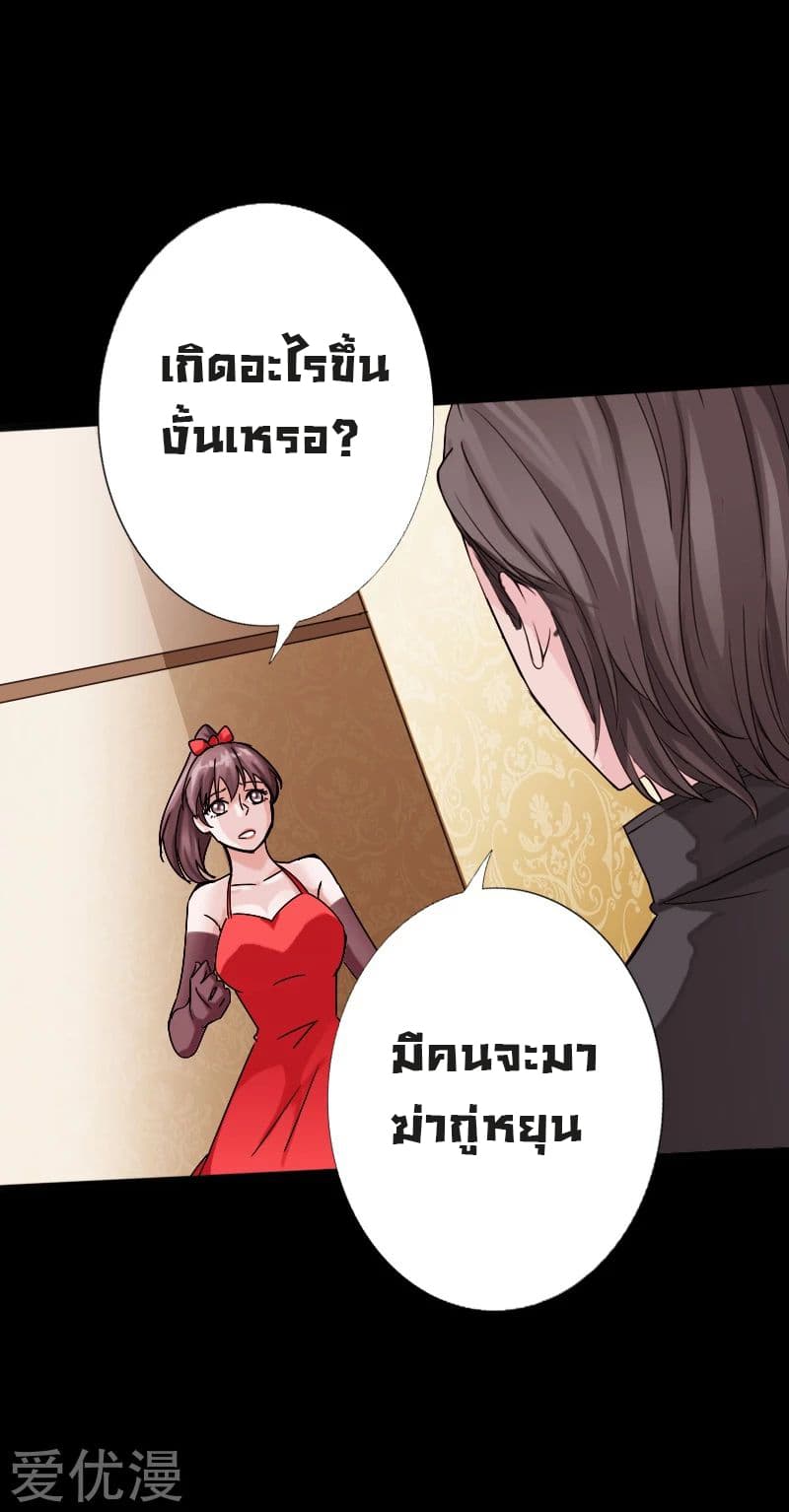 Peerless Evil page 20