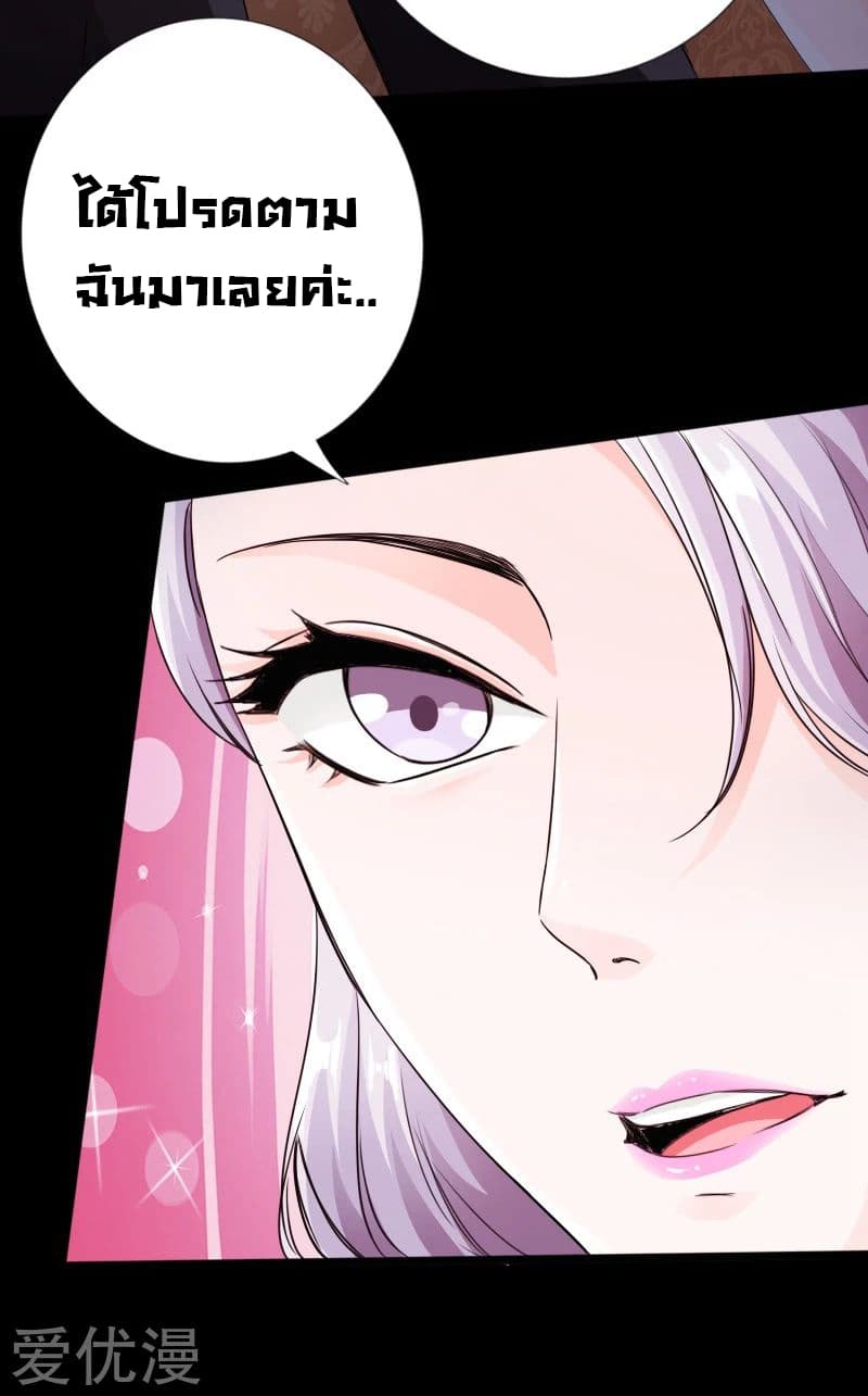 Peerless Evil page 10