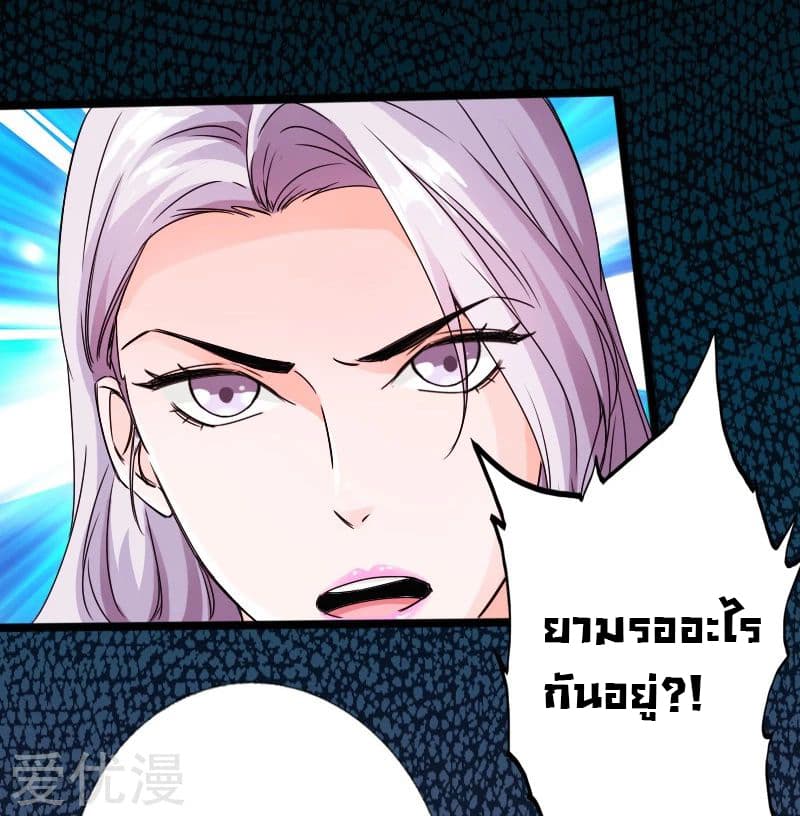 Peerless Evil page 15