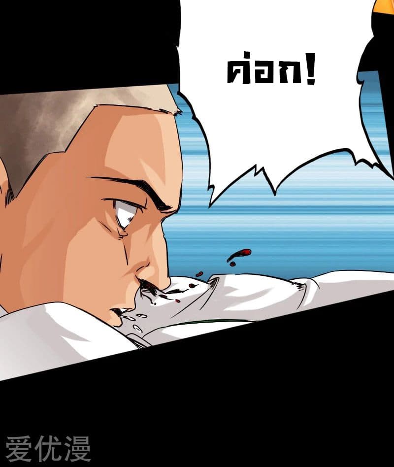 Peerless Evil page 21