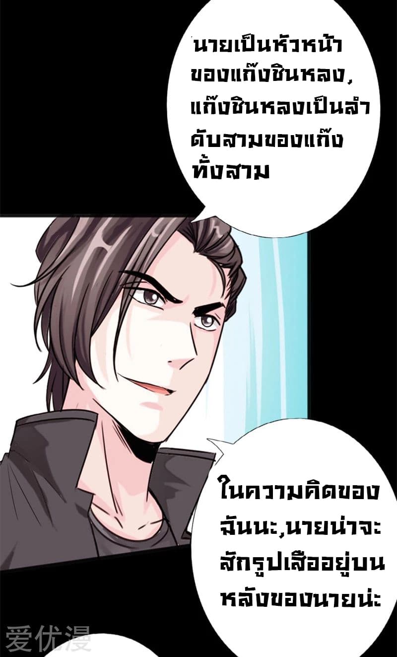 Peerless Evil page 33