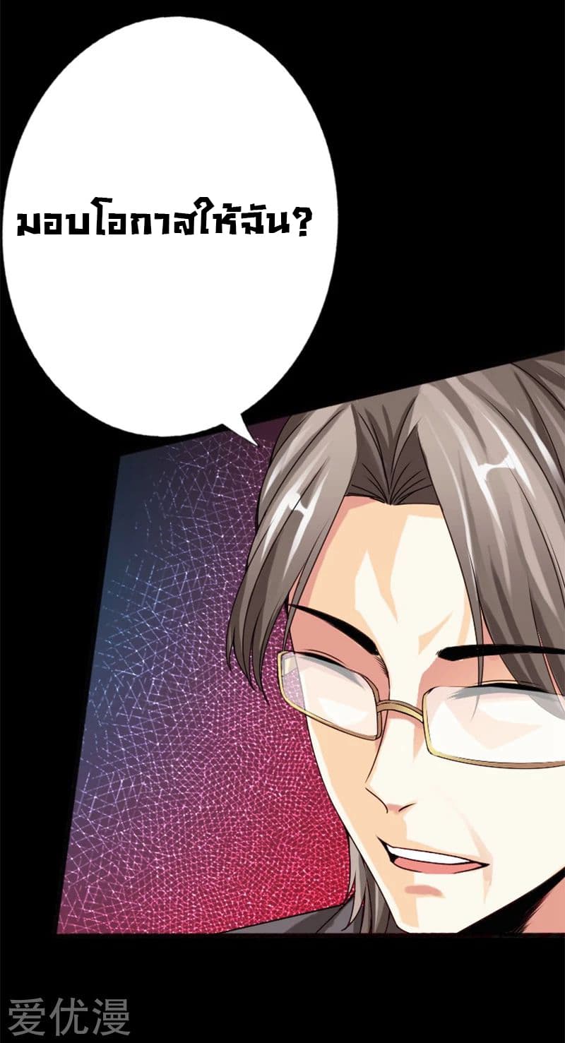 Peerless Evil page 36