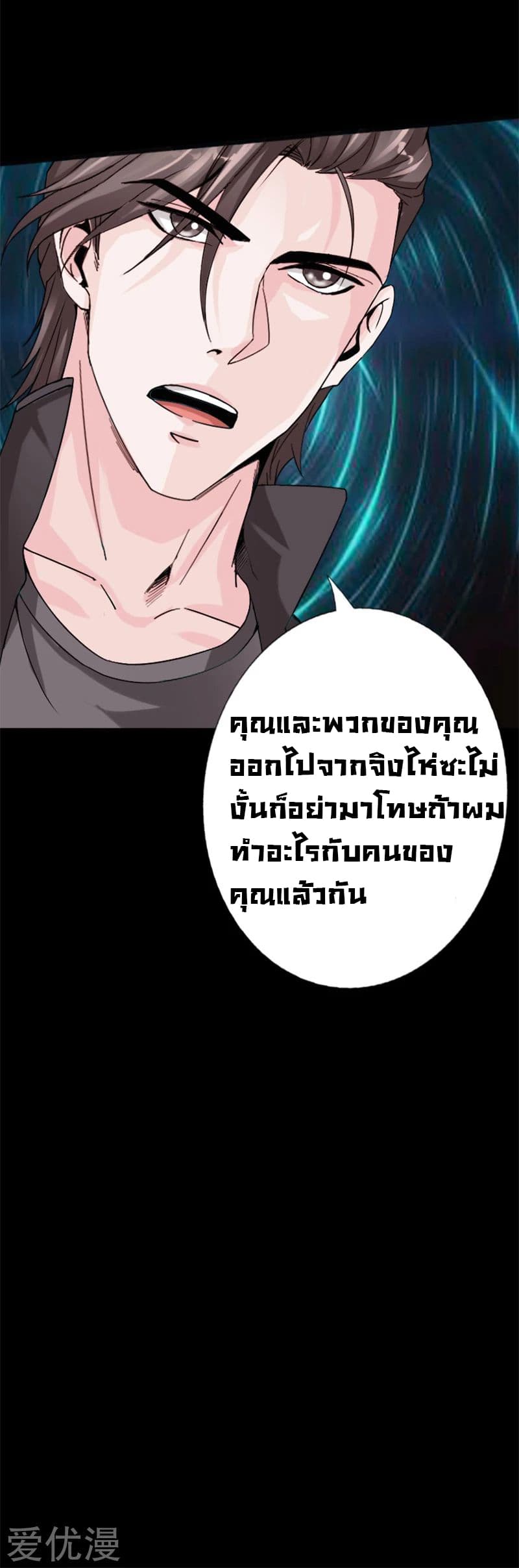 Peerless Evil page 37
