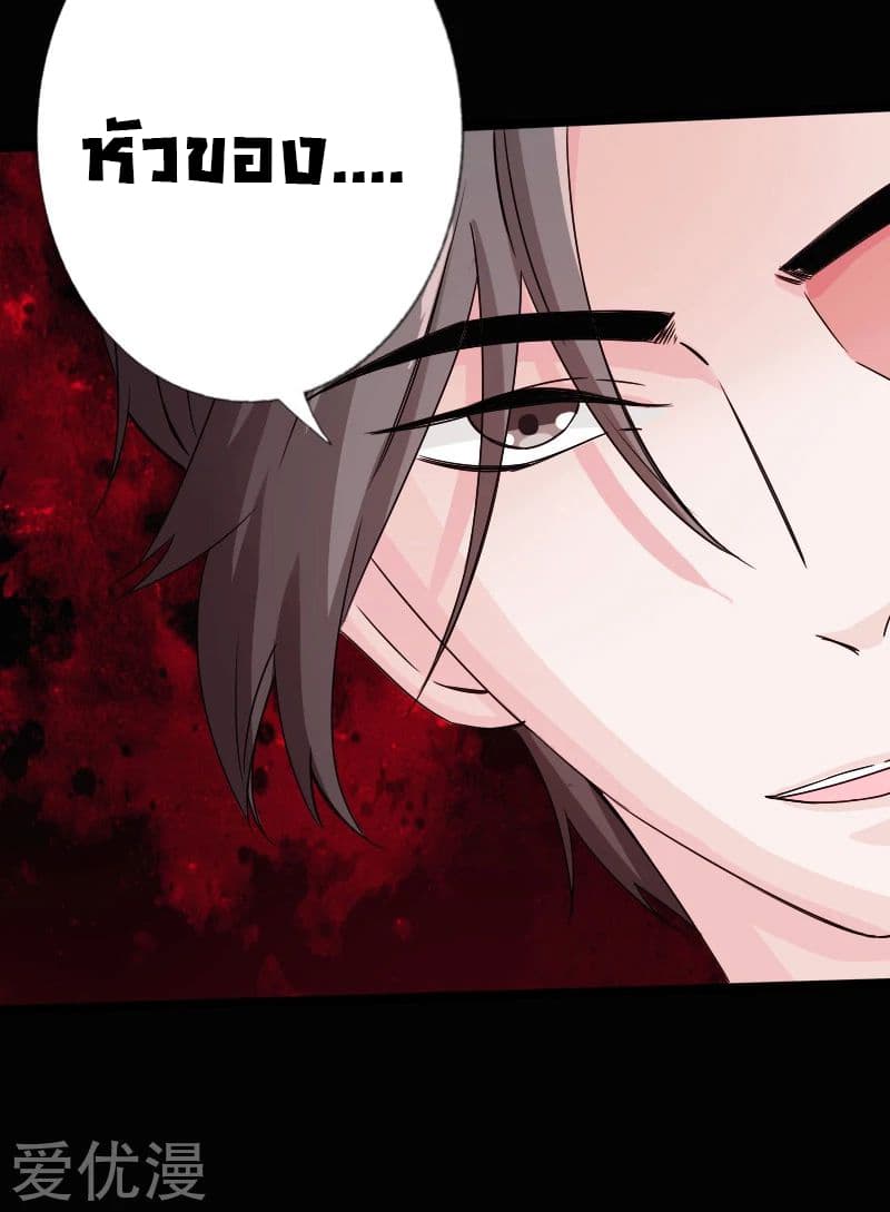 Peerless Evil page 41