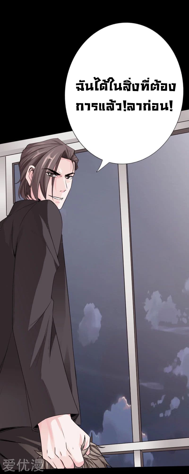 Peerless Evil page 10