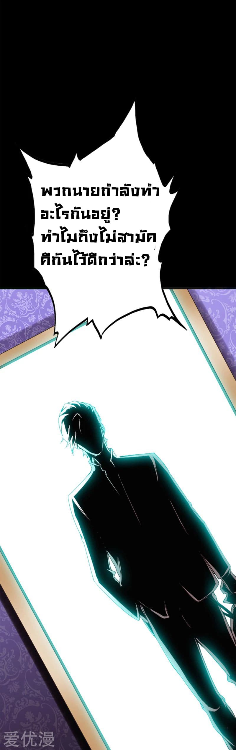 Peerless Evil page 14