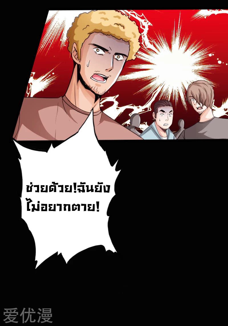 Peerless Evil page 28