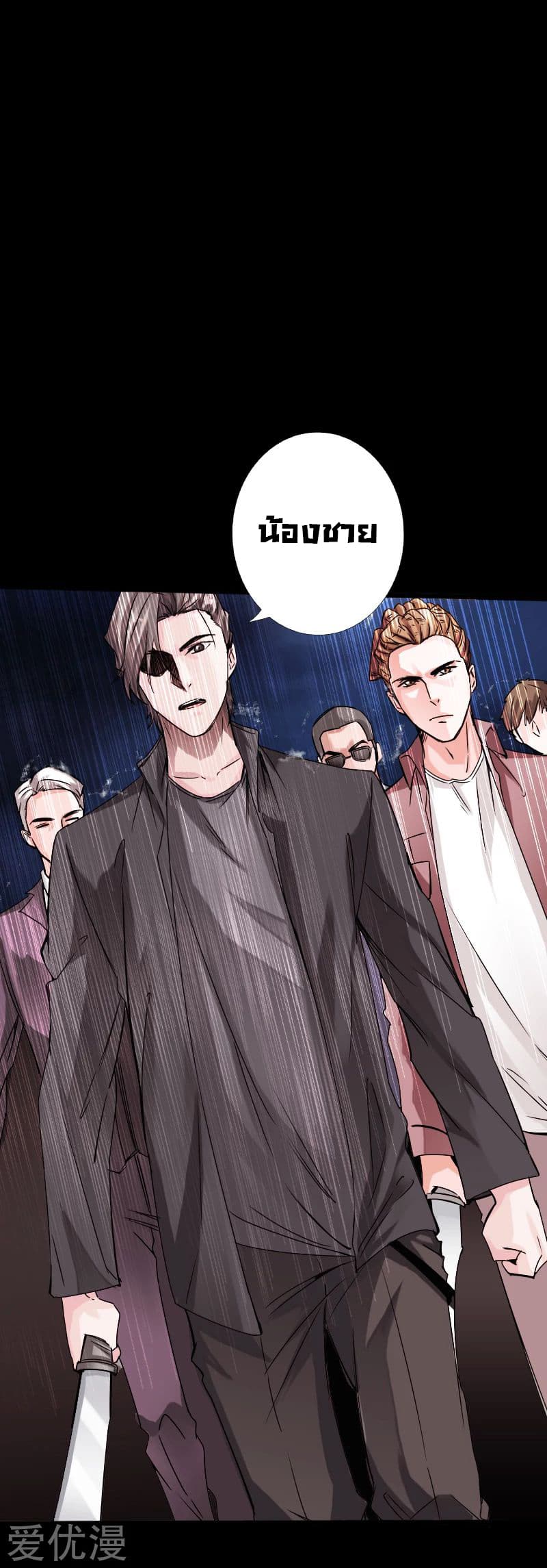 Peerless Evil page 30