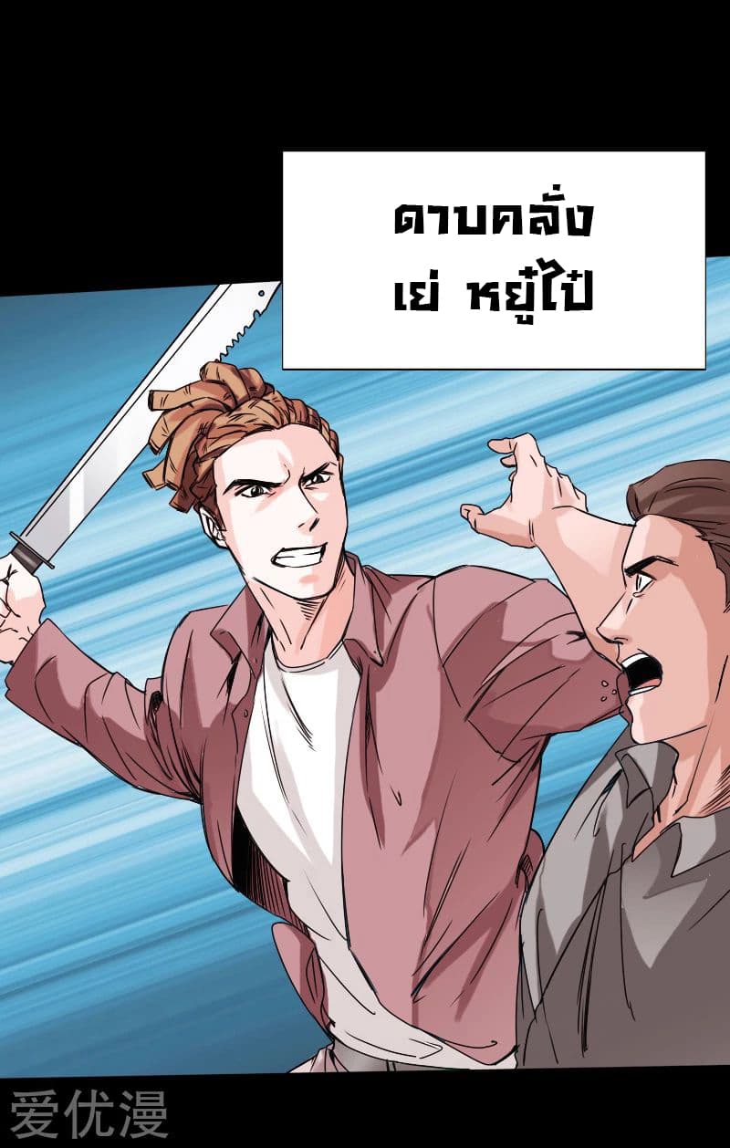 Peerless Evil page 32