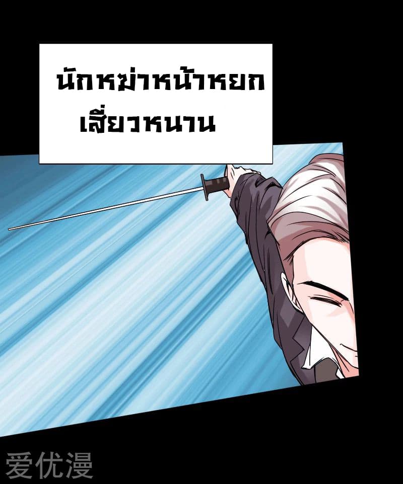 Peerless Evil page 33
