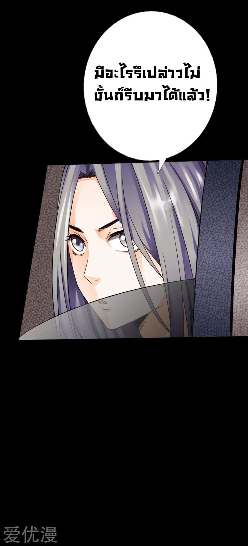 Peerless Evil page 7