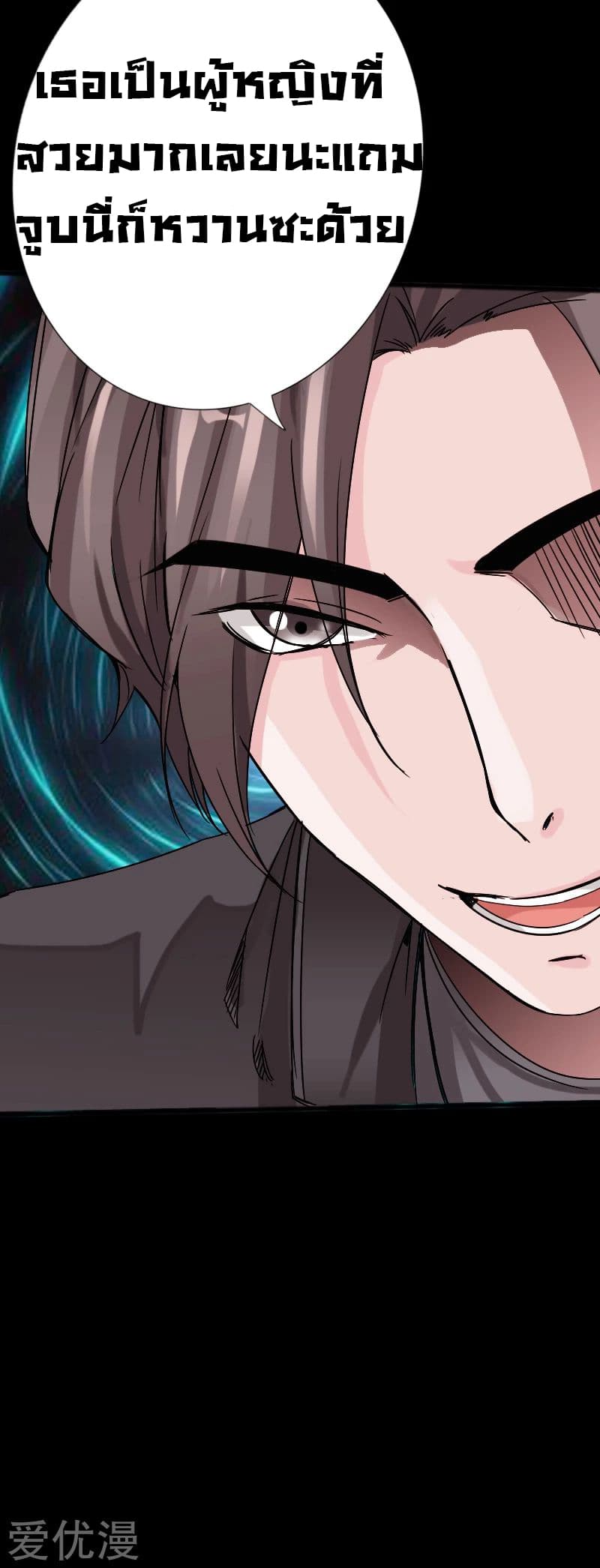 Peerless Evil page 18