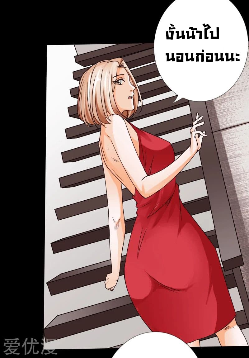 Peerless Evil page 27