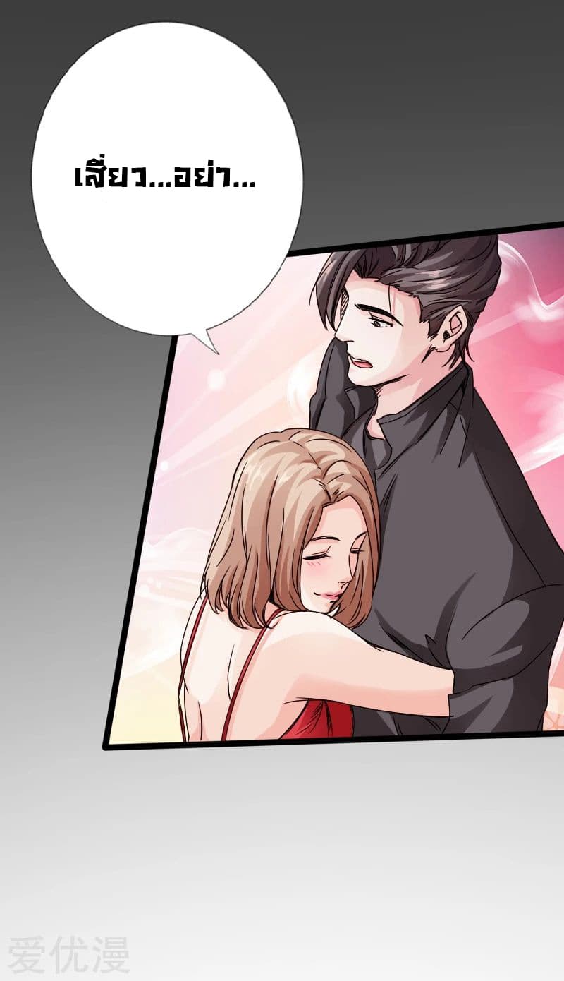 Peerless Evil page 32