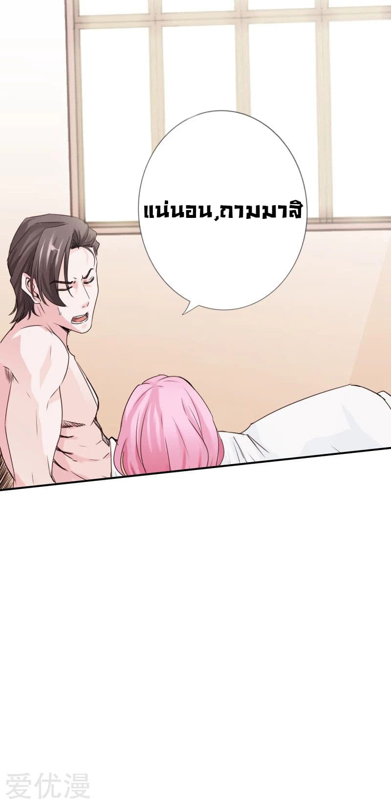 Peerless Evil page 38