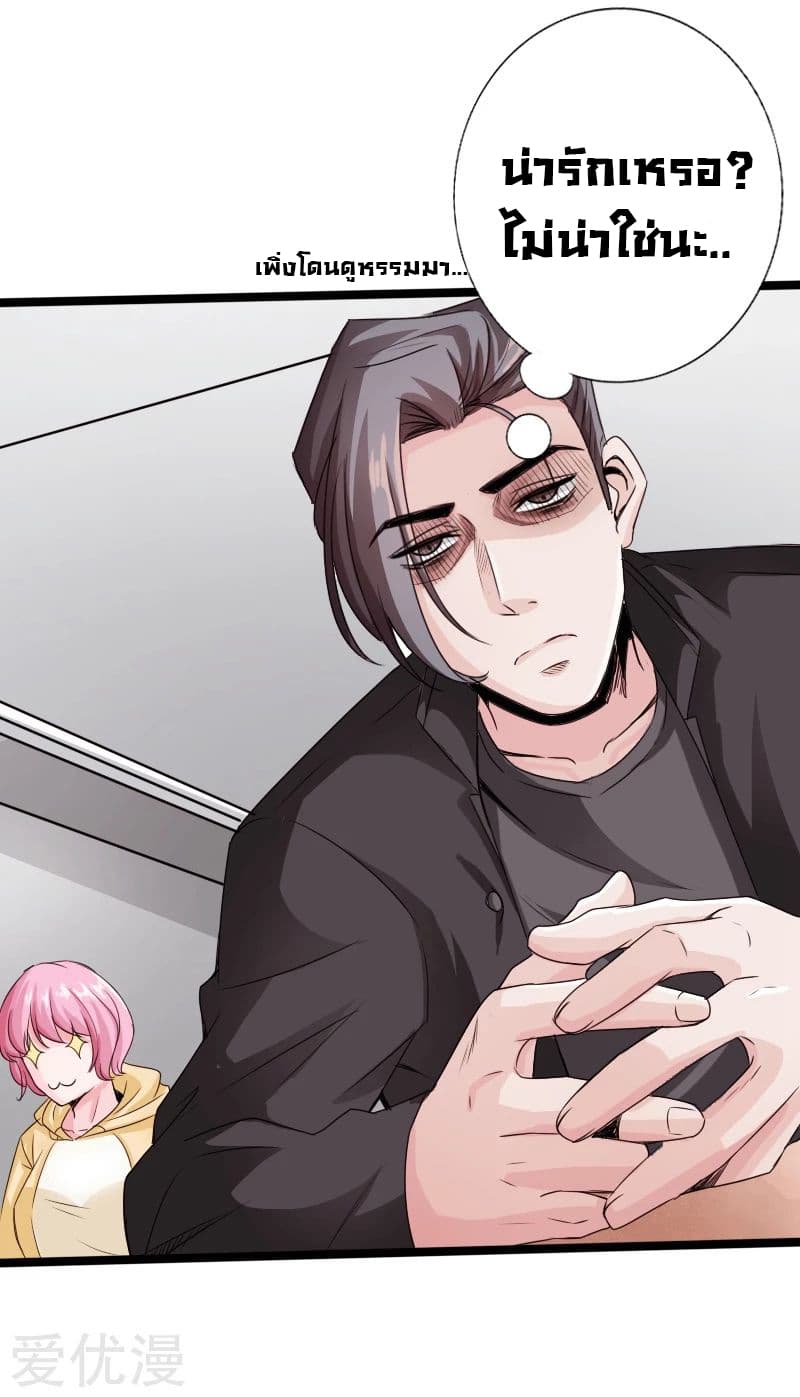 Peerless Evil page 13