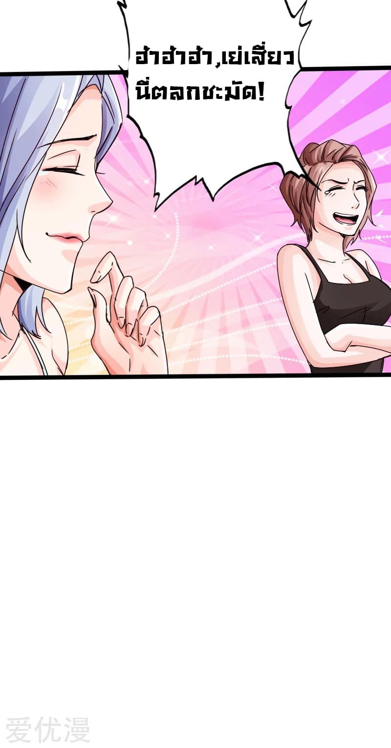 Peerless Evil page 27