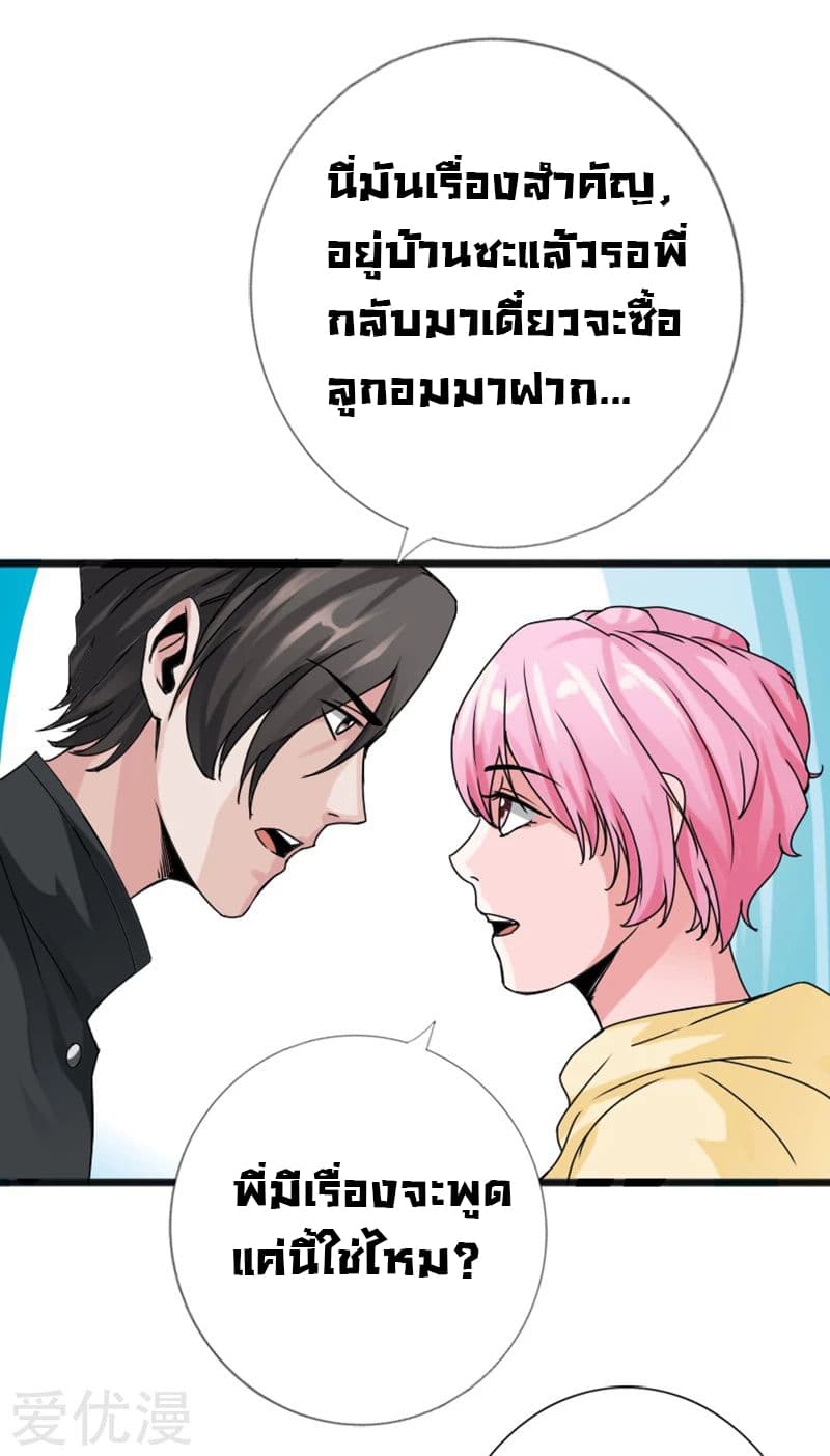 Peerless Evil page 30