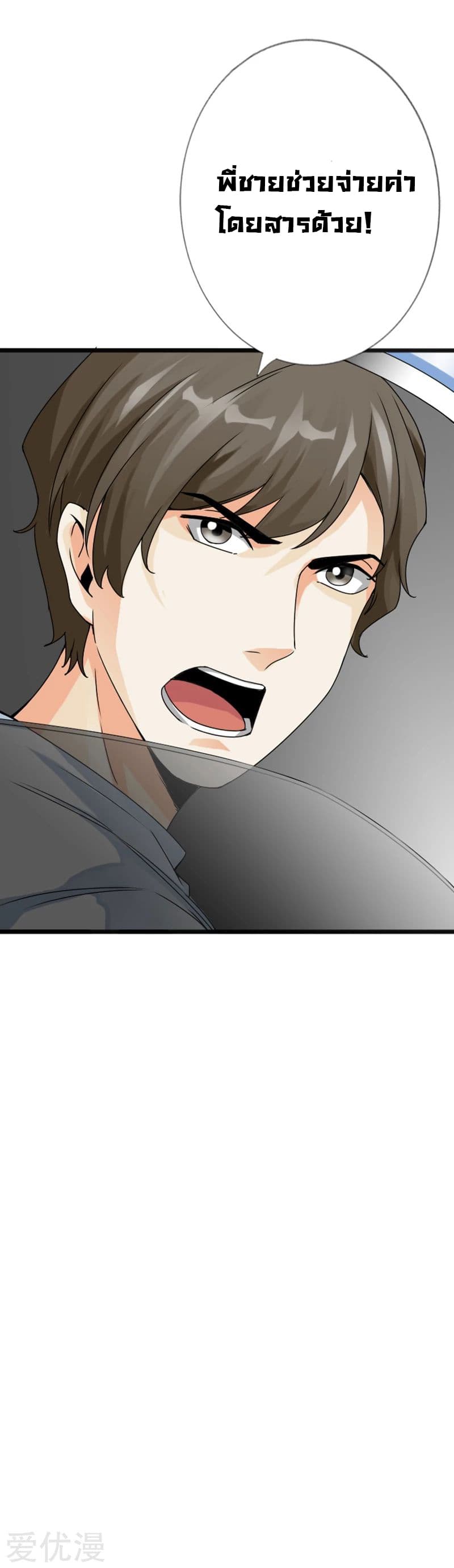 Peerless Evil page 33