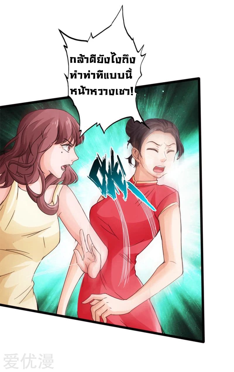 Peerless Evil page 46
