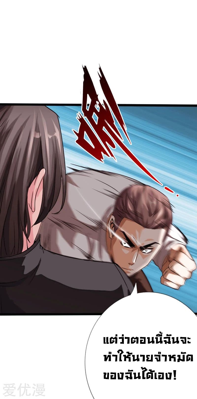 Peerless Evil page 13