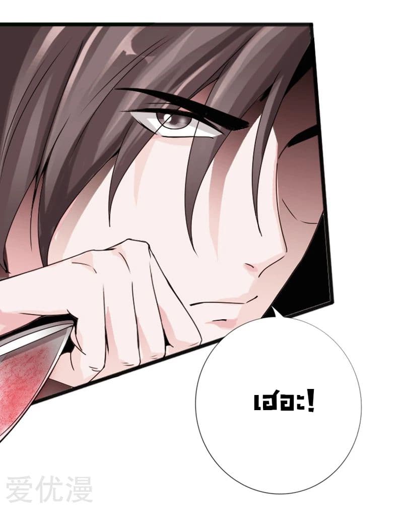 Peerless Evil page 16