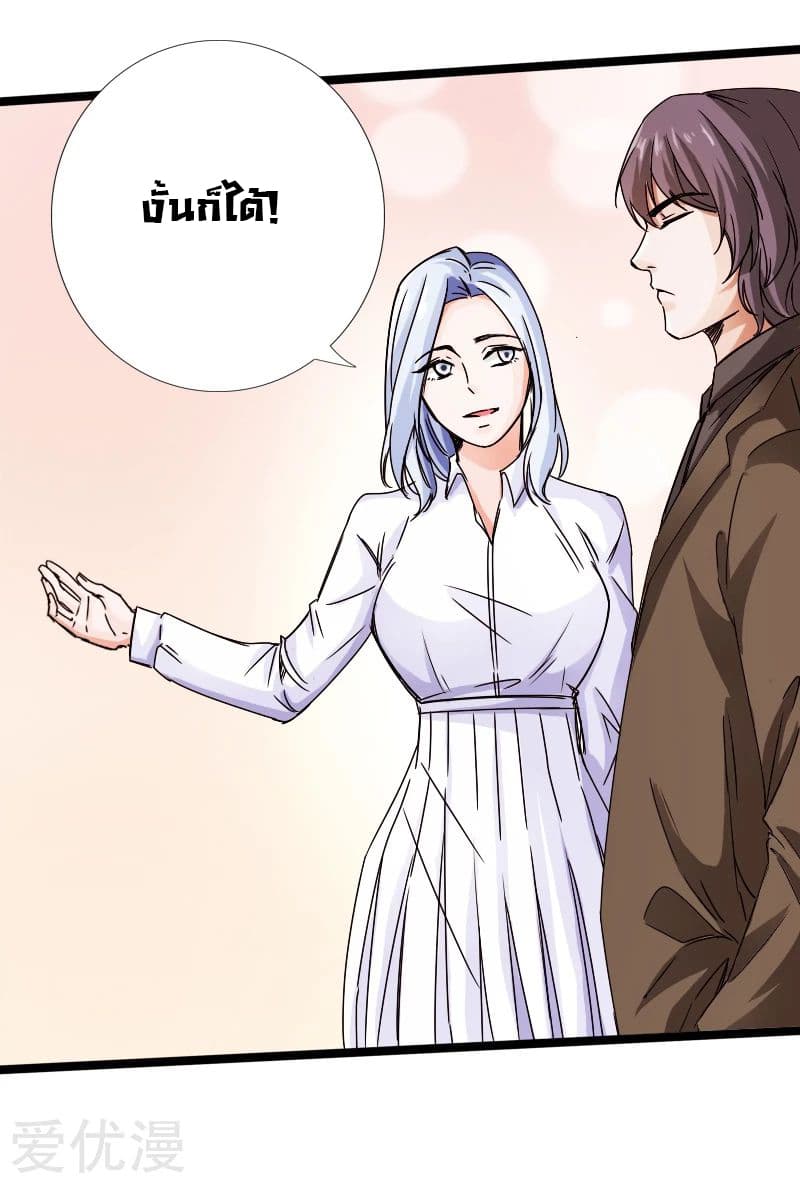 Peerless Evil page 29