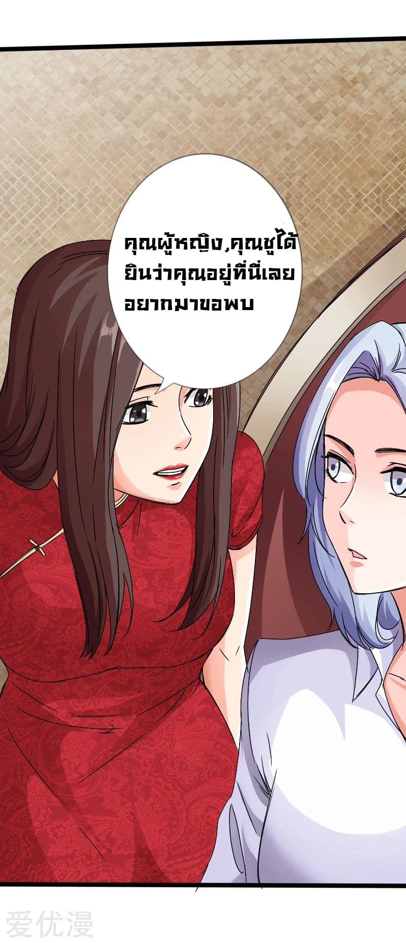 Peerless Evil page 38