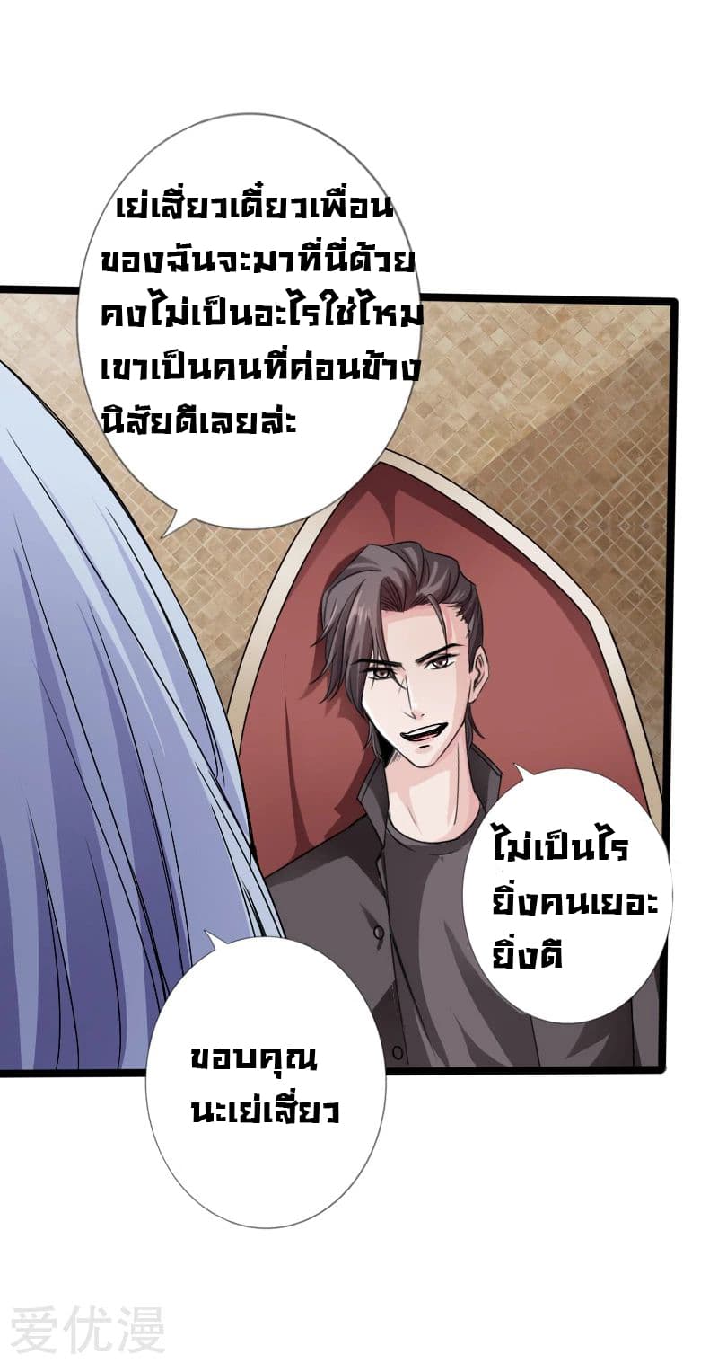 Peerless Evil page 39