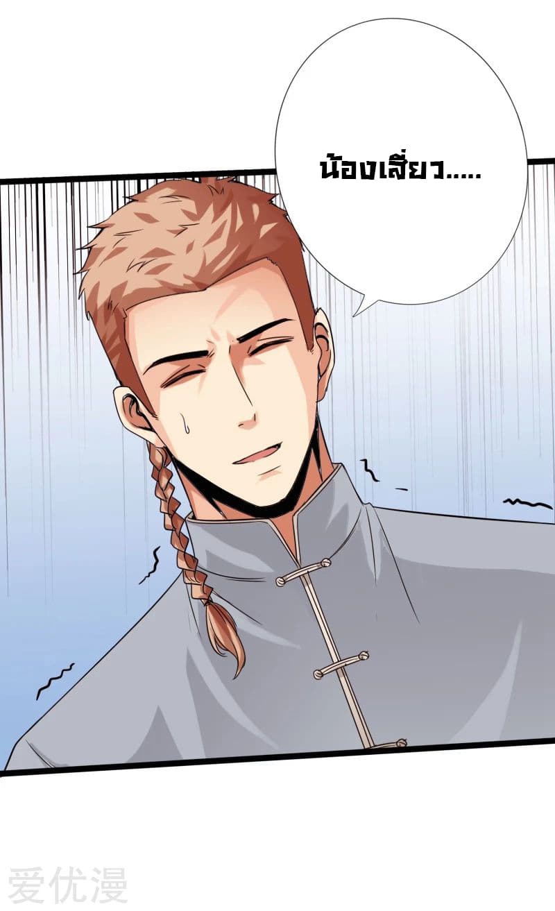 Peerless Evil page 43