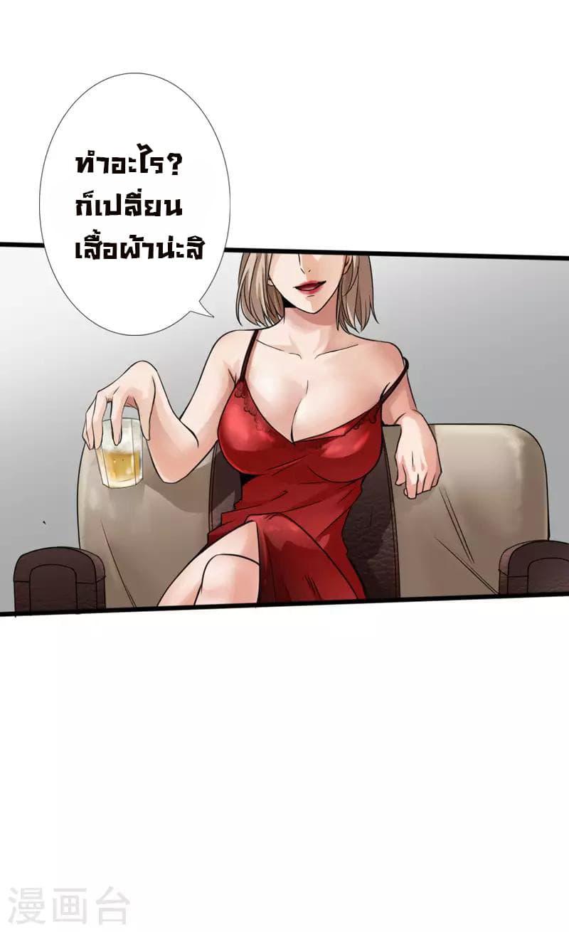 Peerless Evil page 12