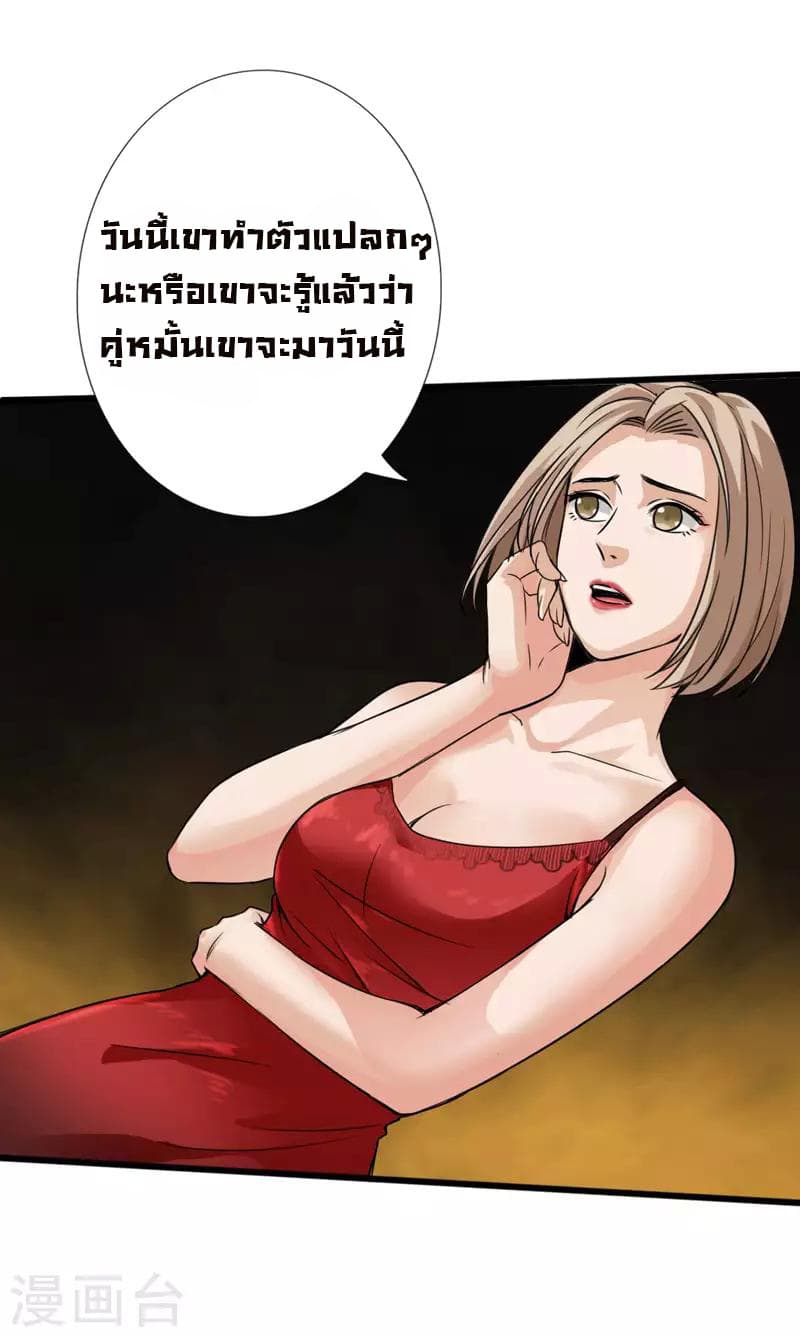 Peerless Evil page 16