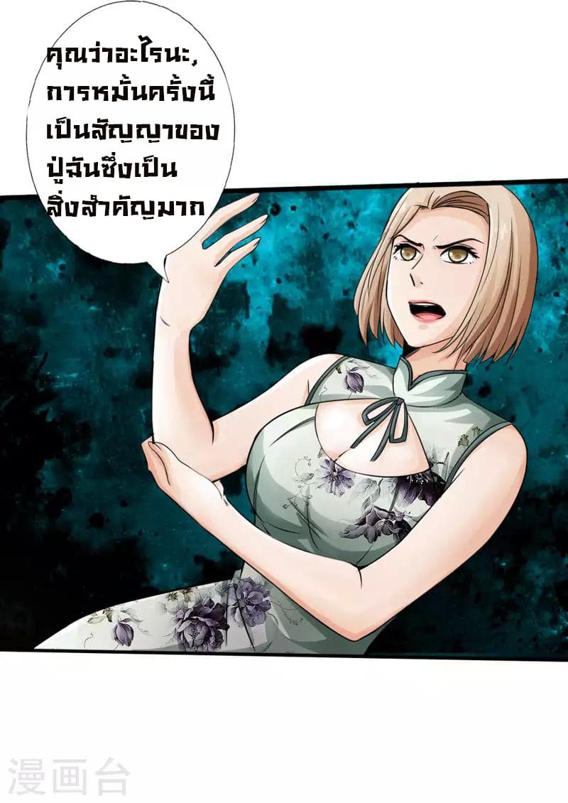 Peerless Evil page 32
