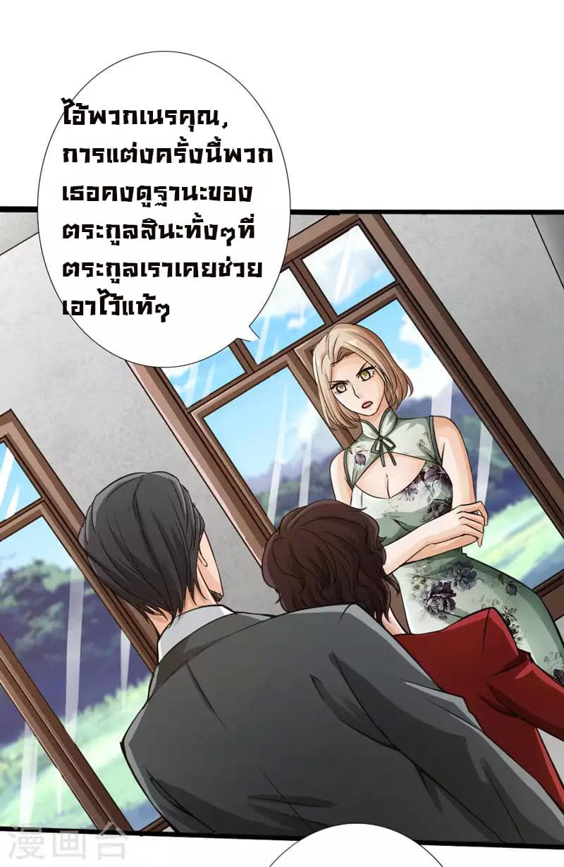 Peerless Evil page 34