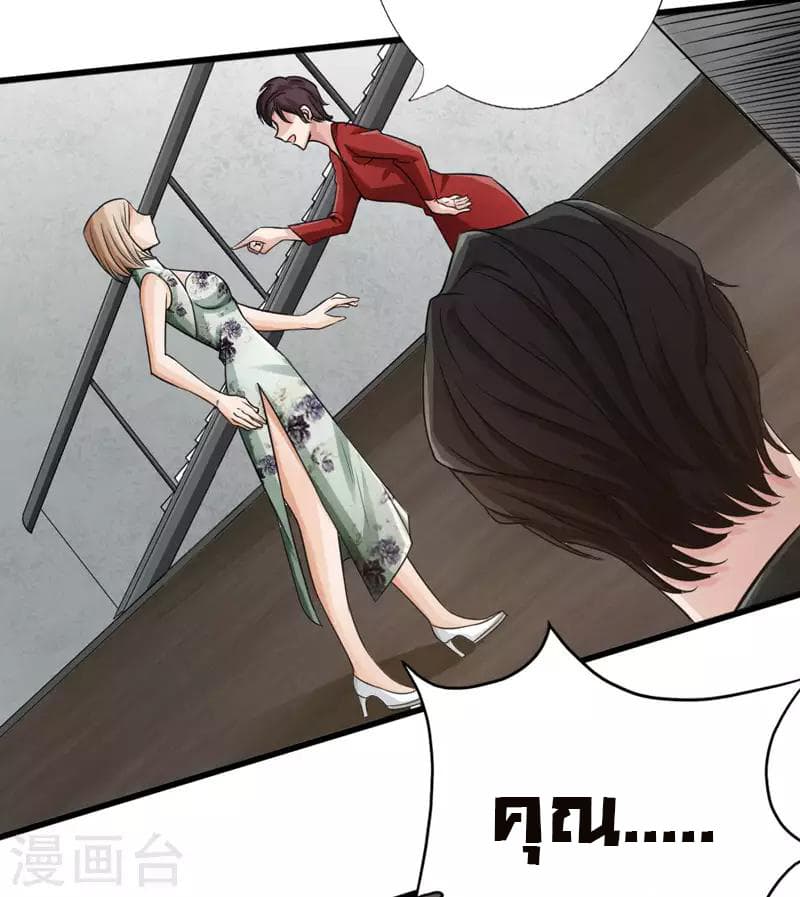 Peerless Evil page 37
