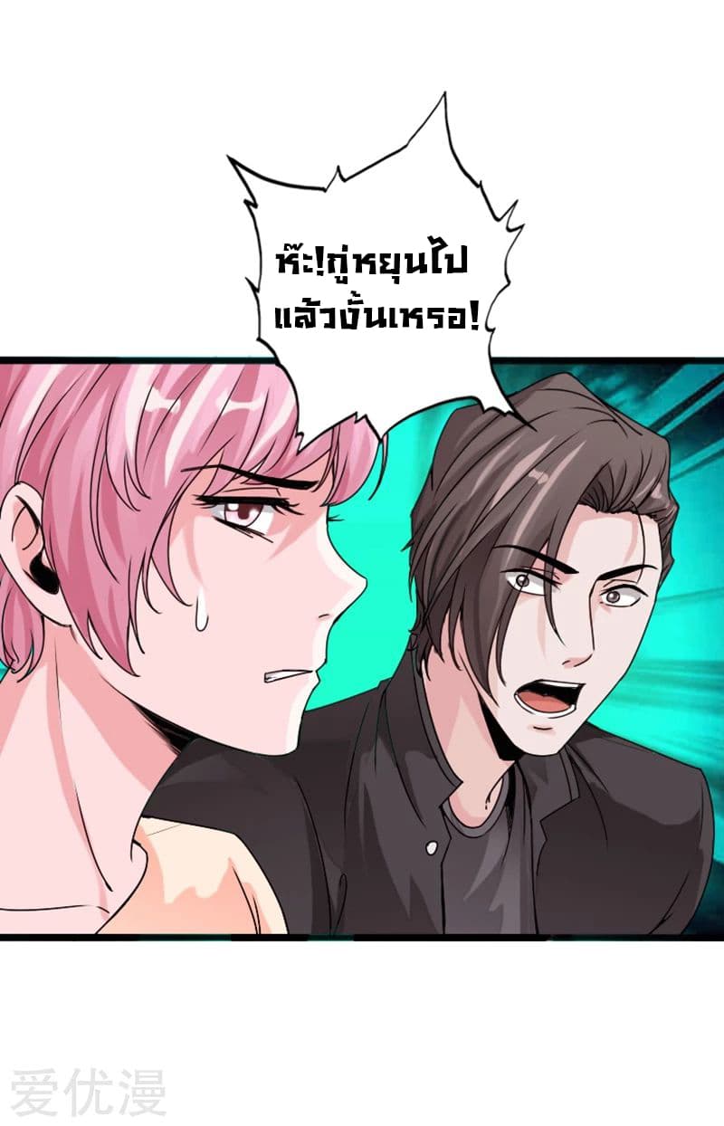 Peerless Evil page 3