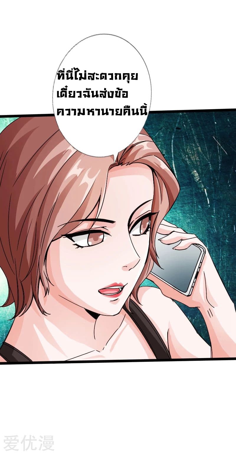 Peerless Evil page 9
