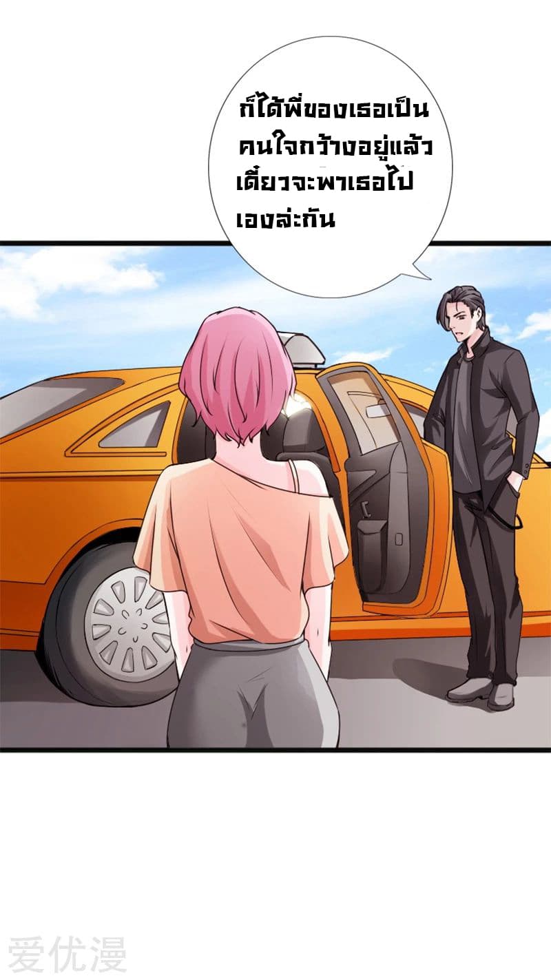 Peerless Evil page 14