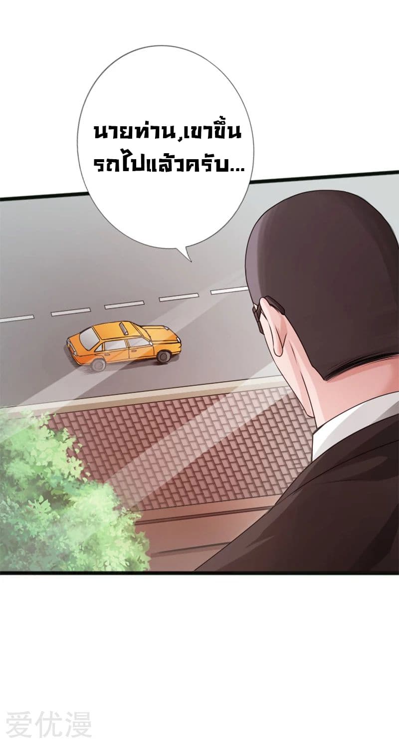 Peerless Evil page 16
