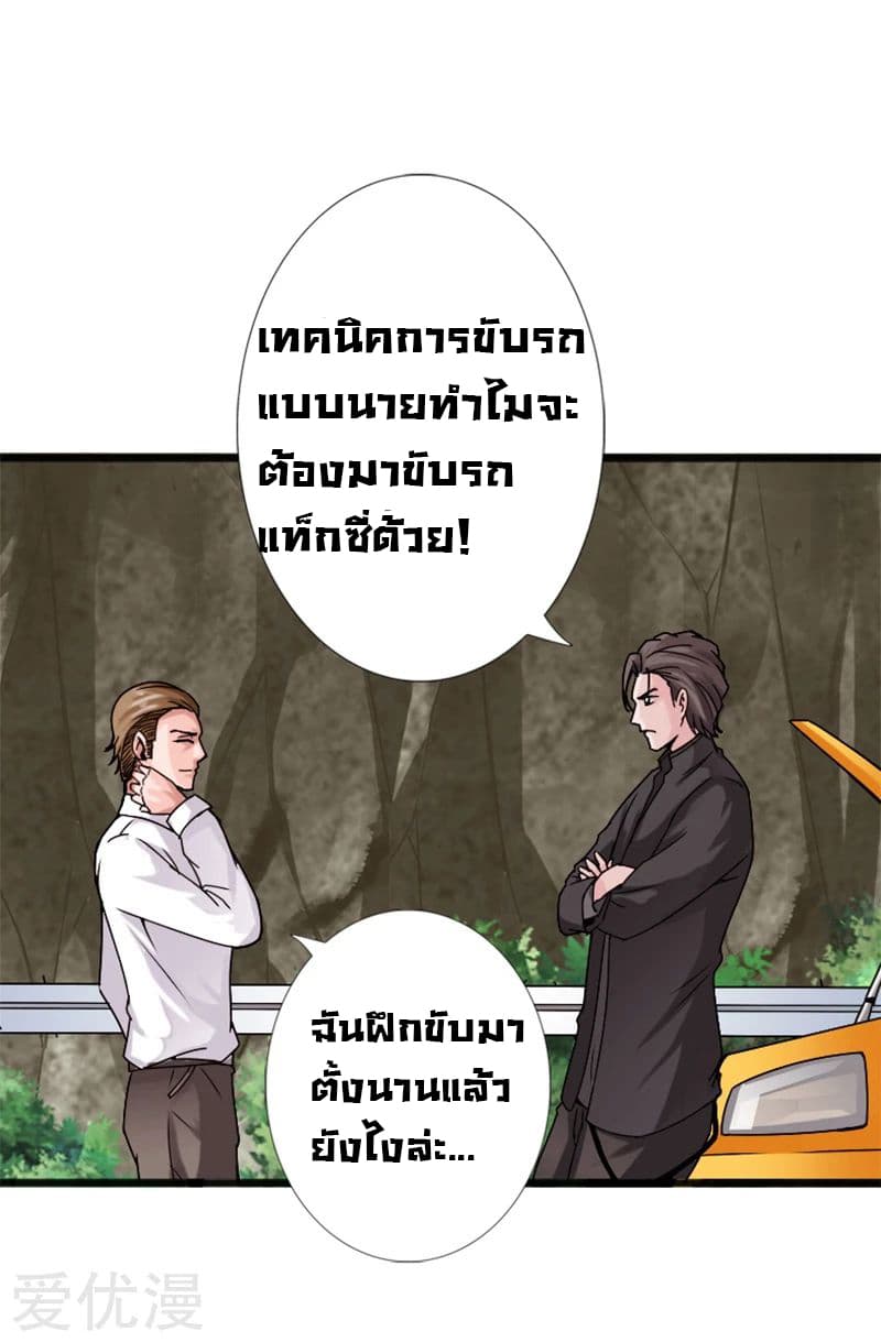 Peerless Evil page 28