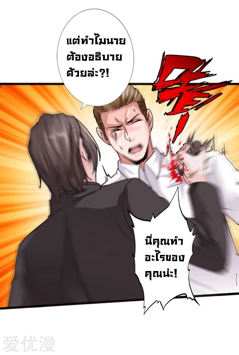 Peerless Evil page 32