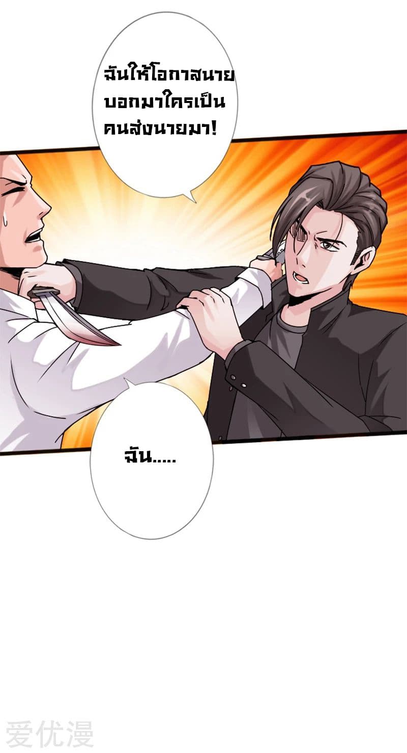 Peerless Evil page 34
