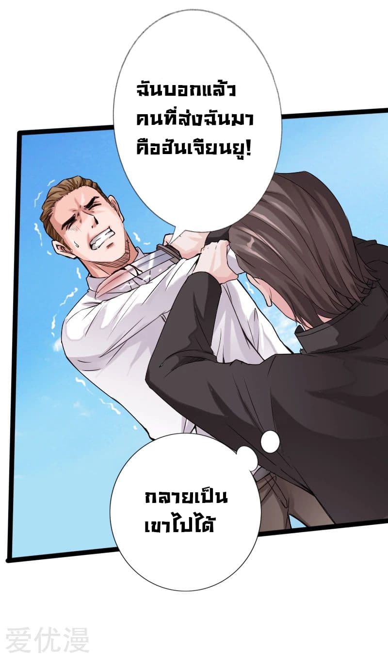 Peerless Evil page 39